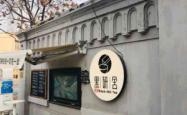 赤峰老串优惠团购电话地址查询