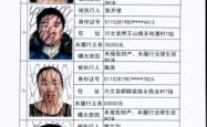 赤峰老赖名单网址查询电话号码