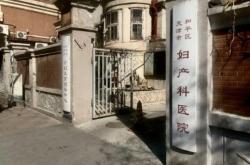 赤峰市市医院妇产科电话号码