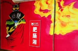 赤峰香湘炸鸡店电话号码多少