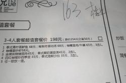 赤峰泰式餐厅试吃电话多少号