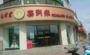 赤峰乌丹大东鞋店电话多少号