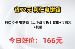 赤峰利仁电饼铛子维修电话号码