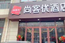 赤峰地区尚尚酒店电话号码查询