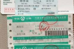 赤峰到海尔尔物流电话查询号码