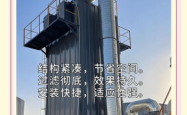 电捕焦油器工作视频