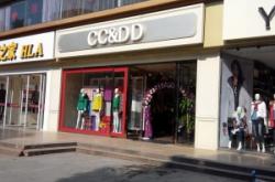 赤峰路服装店电话号码多少