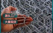 赤峰市铅丝石笼厂家电话号码