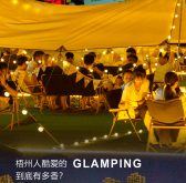 赤峰音乐节帐篷营地电话号码