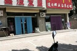 赤峰主角理发店电话号码多少