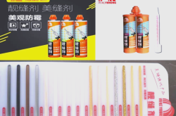 赤峰雨虹美缝批发电话号码