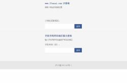 赤峰鸿泰物业电话号码查询是多少