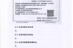 赤峰市联禹环保公司电话号码