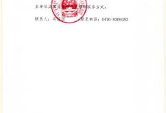 赤峰高级法院电话号码是多少