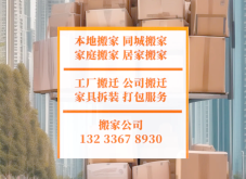 赤峰搬家公司的电话号码是多少