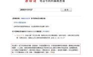 赤峰到大港客车电话号码是多少