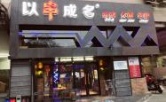 赤峰红山万达串串店电话号码