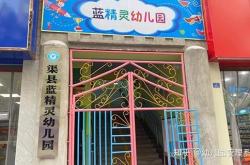 赤峰幼儿园十三幼园长电话号码