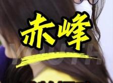 赤峰推拿团购平台官网电话号码