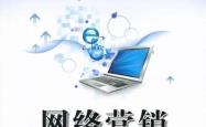 赤峰服装网络营销公司电话号码