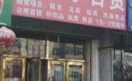 赤峰租玩具实体店电话地址查询