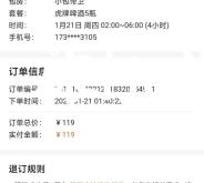 赤峰帝豪楼顶酒吧电话号码多少