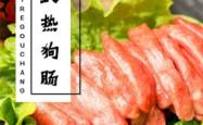 赤峰回忆烤肉电话号码多少号