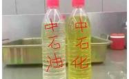 赤峰举报私油店电话是多少号