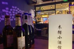 赤峰酒馆百威电话多少号