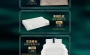水星家纺赤峰旗舰店电话