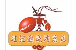 赤峰畅火烧烤电话号码查询