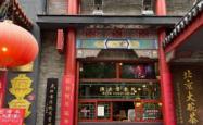 赤峰市中国茶叶茶馆电话号码