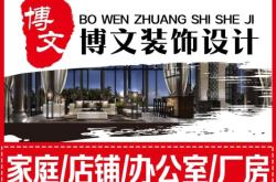 赤峰尚格装饰公司电话多少号
