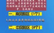 赤峰电子厂疫情防控电话号码
