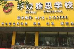 赤峰第三幼儿园老板电话号码
