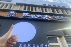 赤峰沿街烤串店电话多少号