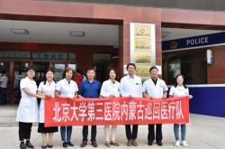 赤峰市医院王奎院长电话号码