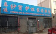 赤峰护栏施工队电话多少号