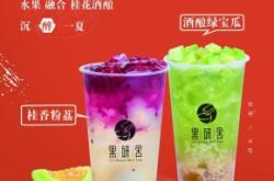 赤峰水果茶团购电话号码查询