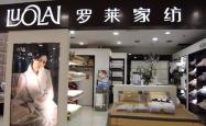 赤峰床上用品专卖店电话号码