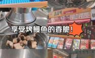 赤峰万达烤鳗鱼地址电话号码