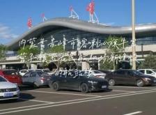 赤峰机场托运部电话号码查询