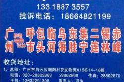 赤峰市物流中介电话号码查询