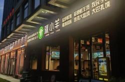 赤峰新疆羊肉串店电话号码