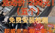 赤峰电瓶车换壳电话多少号