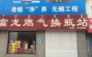 赤峰市拆迁办的电话号码