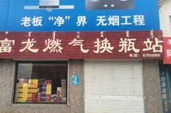 赤峰市拆迁办的电话号码