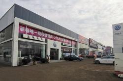 赤峰一气大众4s店
