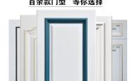 赤峰烤漆门板工厂地址电话号码