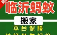 赤峰搬家家政服务公司电话号码